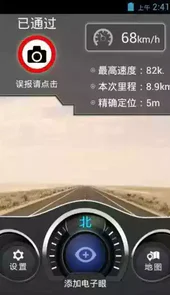 悠悠驾车