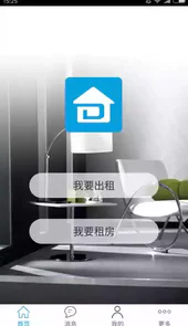 嘀嘀租房安卓免费版