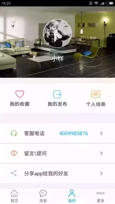 嘀嘀租房安卓免费版