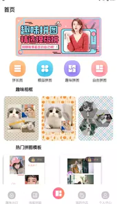 拼图制作大师