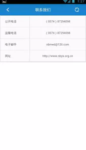 掌上医学会