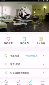 嘀嘀租房ios版