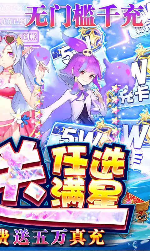 幻境觉醒(任选满星万充)