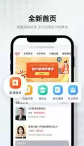 网易云课堂官方网站登录入口