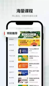 网易云课堂官方网站登录入口