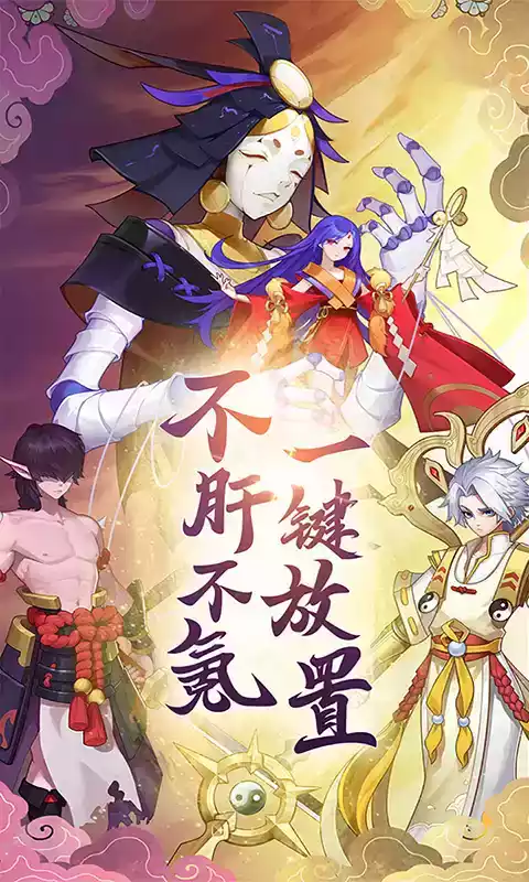 最游记（5星斗战圣佛）最新版