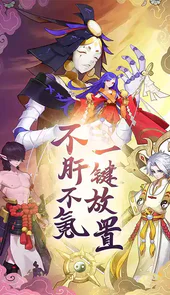 最游记（5星斗战圣佛）最新版