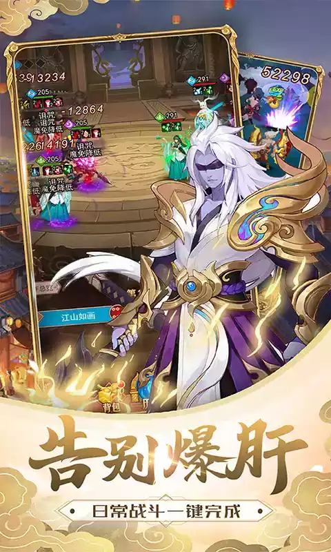 最游记（5星斗战圣佛）最新版