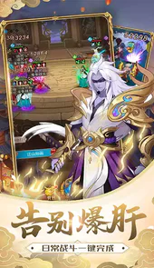 最游记（5星斗战圣佛）最新版