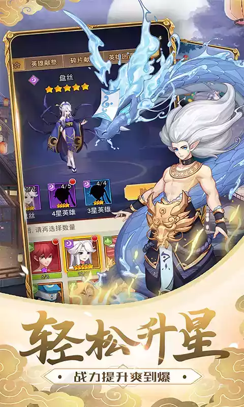 最游记（5星斗战圣佛）最新版