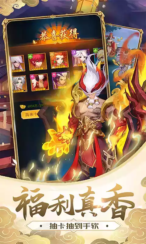 最游记（5星斗战圣佛）最新版