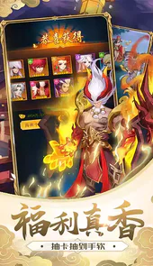 最游记（5星斗战圣佛）最新版