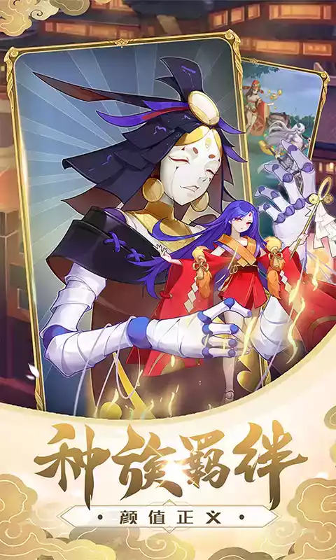 最游记（5星斗战圣佛）最新版