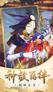 最游记（5星斗战圣佛）最新版