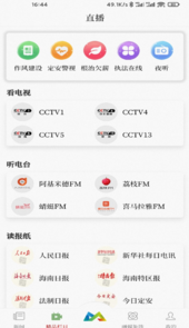 定安发布app