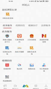 定安发布app