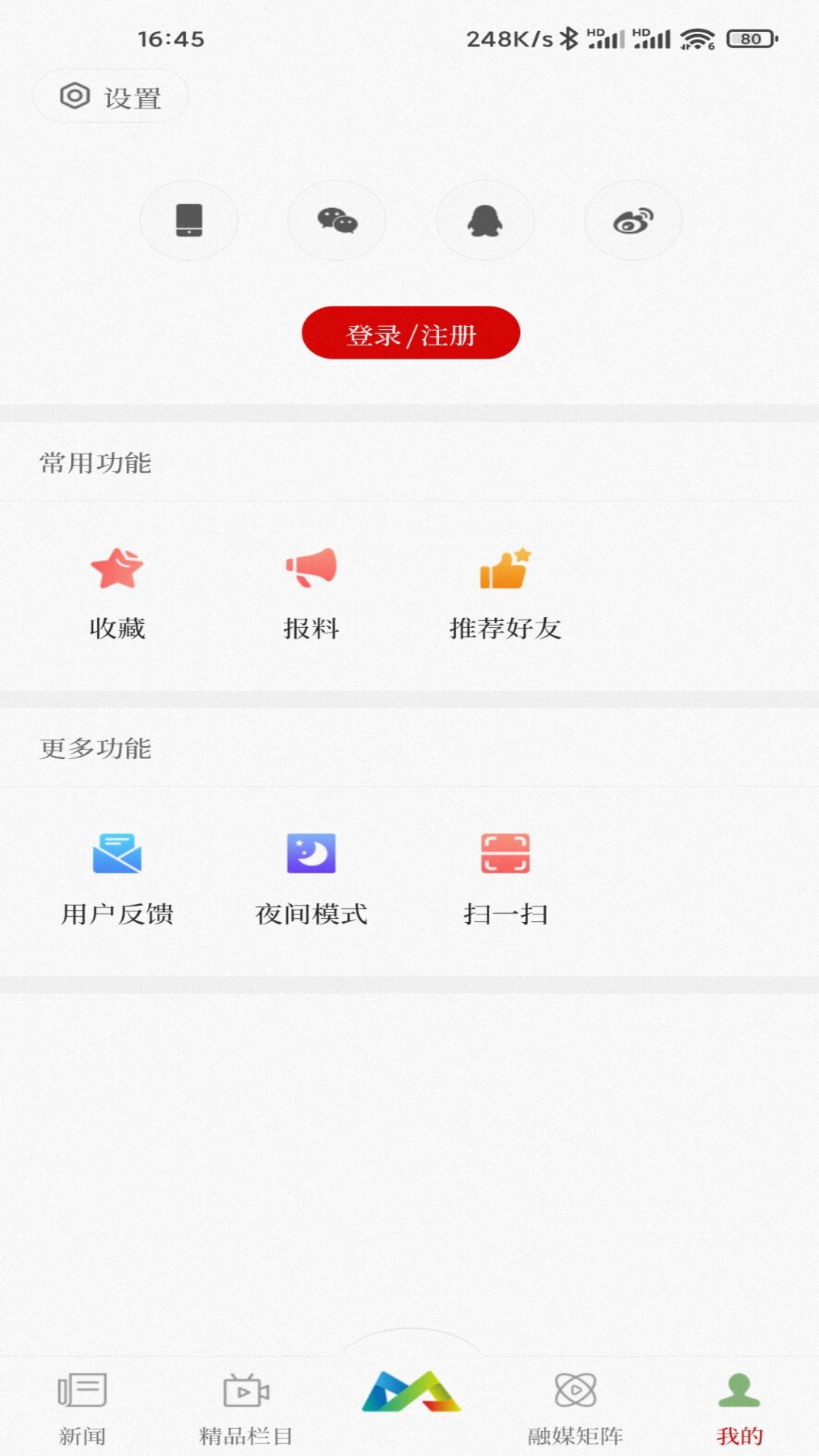 定安发布app