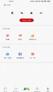 定安发布app
