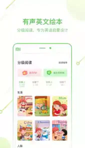 斑马英语网课