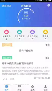 A索早教老师端苹果手机版