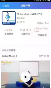 A索早教老师端苹果手机版