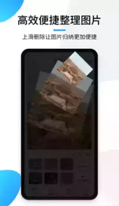 极简相册官方版软件