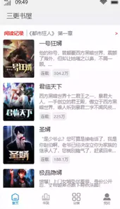 三更书屋小说