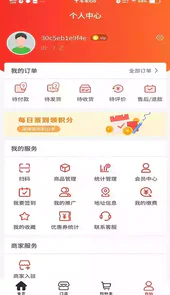 超腾智慧服务平台官方版软件
