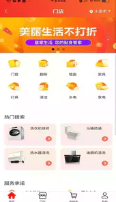 超腾智慧服务平台官方版软件