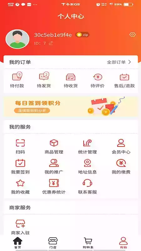 超腾智慧服务平台客户端