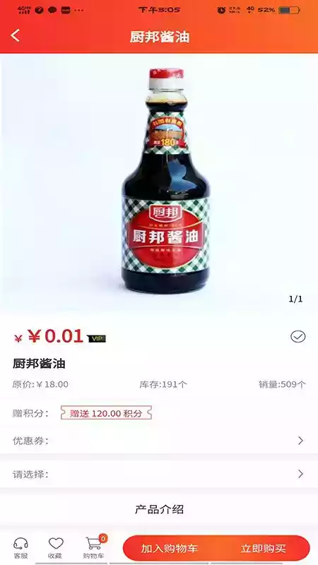 超腾智慧服务平台客户端