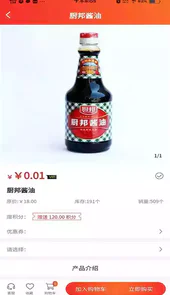 超腾智慧服务平台客户端