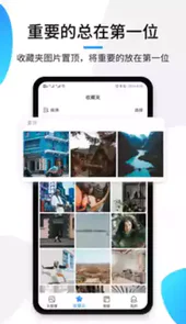 极简相册手机版