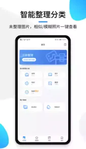 极简相册手机版
