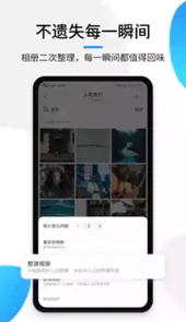 极简相册手机版