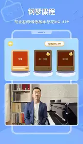 趣学音乐网页版