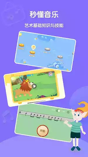 趣学音乐网页版