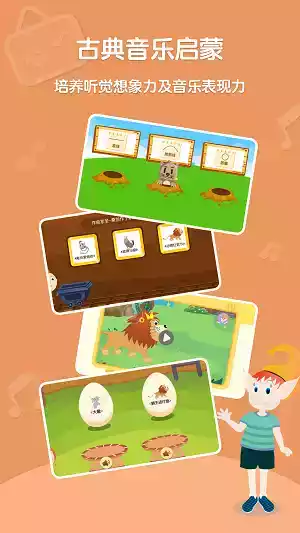 趣学音乐网页版