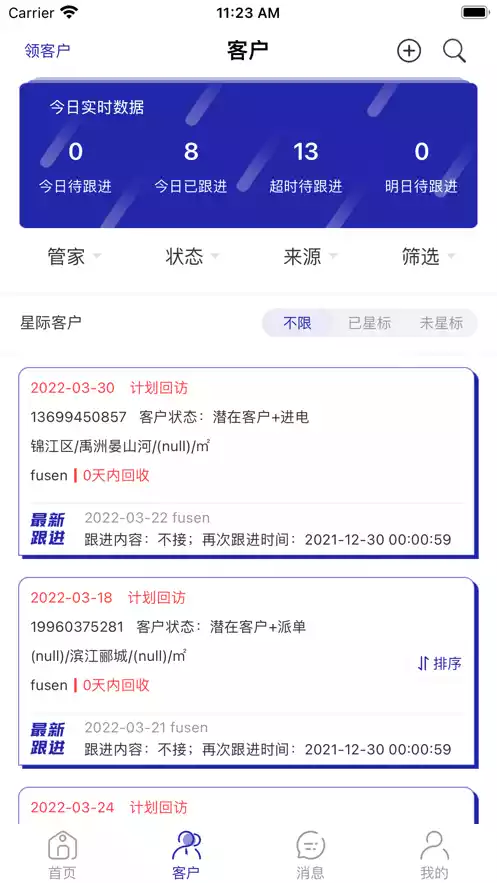 买房管家经纪人