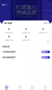 买房管家经纪人