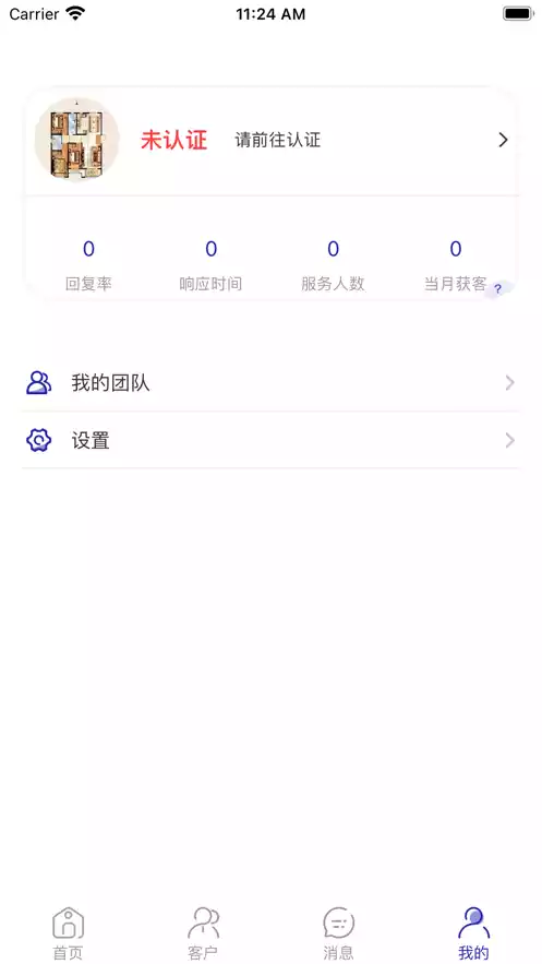 买房管家经纪人