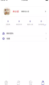买房管家经纪人