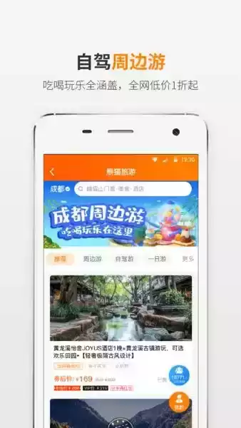 熊猫驾信手机版官方