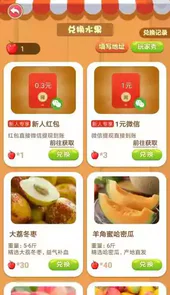 如意果园最新免费版