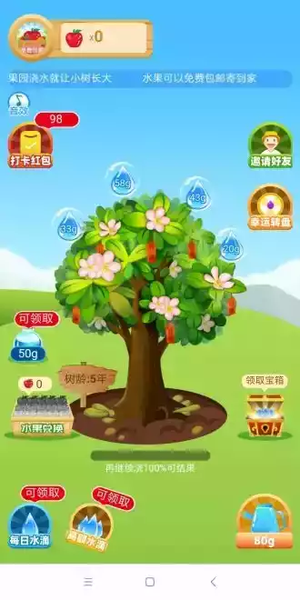 如意果园最新免费版