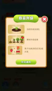 如意果园最新免费版