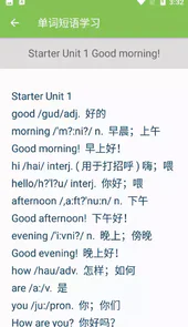 七年级英语帮