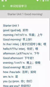 七年级英语帮