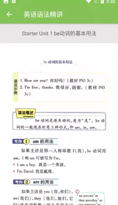 七年级英语帮