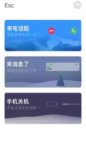 esc社恐逃跑神器软件